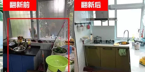 翻新前后對(duì)比圖